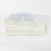 Накладка подножки правая FOTON 1069 Е2 (белый) (1B20084500008)