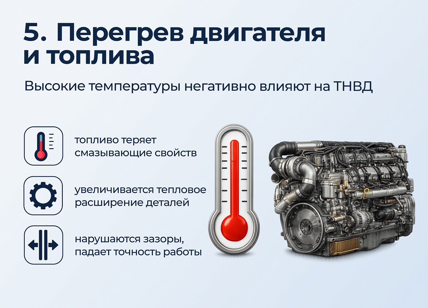 Почему выходит из строя ТНВД