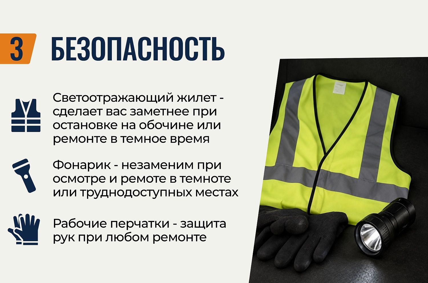 Летняя «аптечка» для грузовика