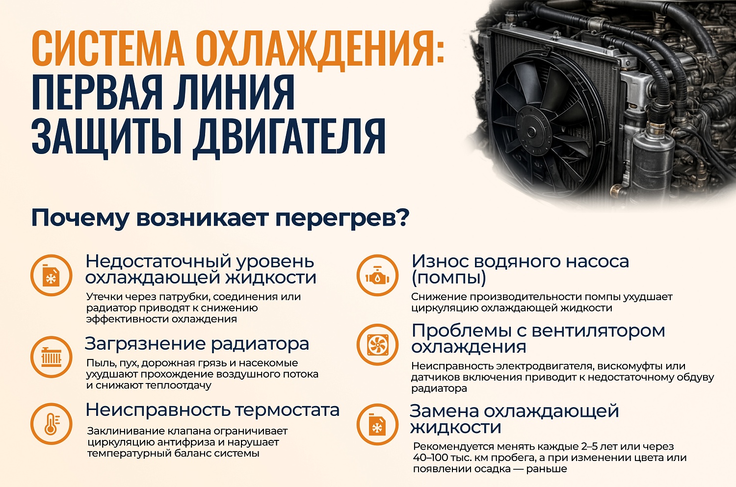 Жаркий сезон для грузового автомобиля: как высокие температуры влияют на аккумулятор и систему охлаждения