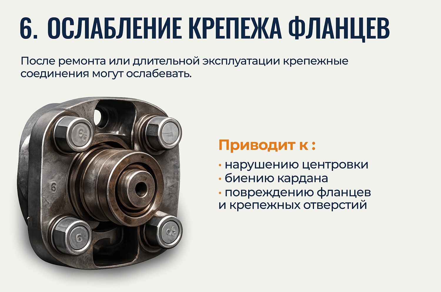 Вибрация кардана: почему она появляется и чем опасна для грузовика?
