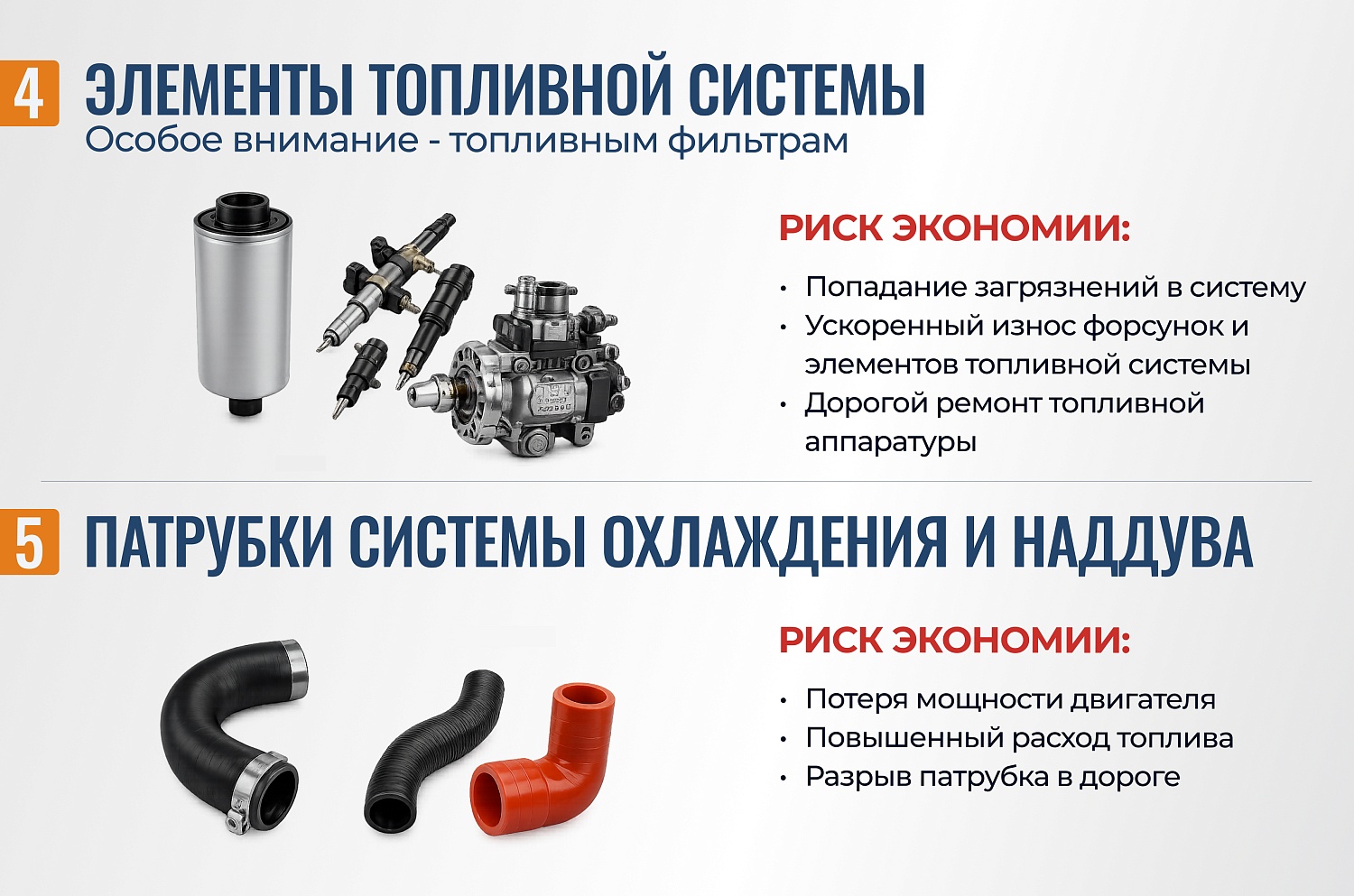 На каких запчастях для китайских грузовиков действительно не стоит экономить