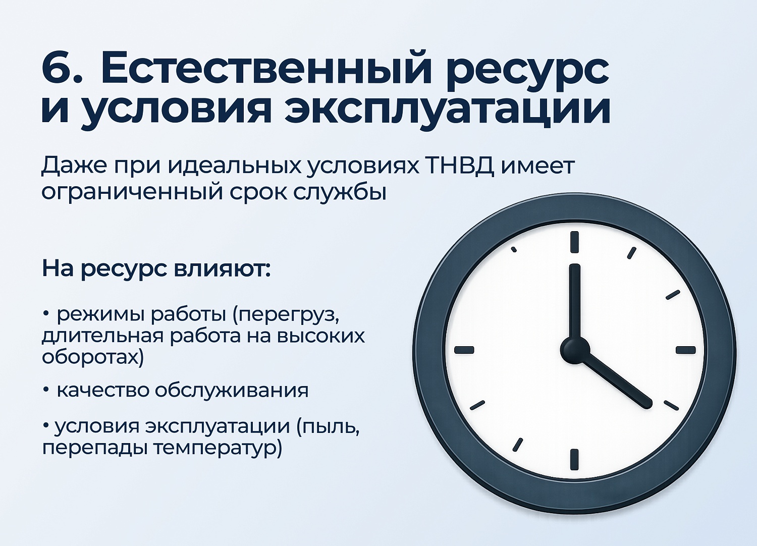 Почему выходит из строя ТНВД