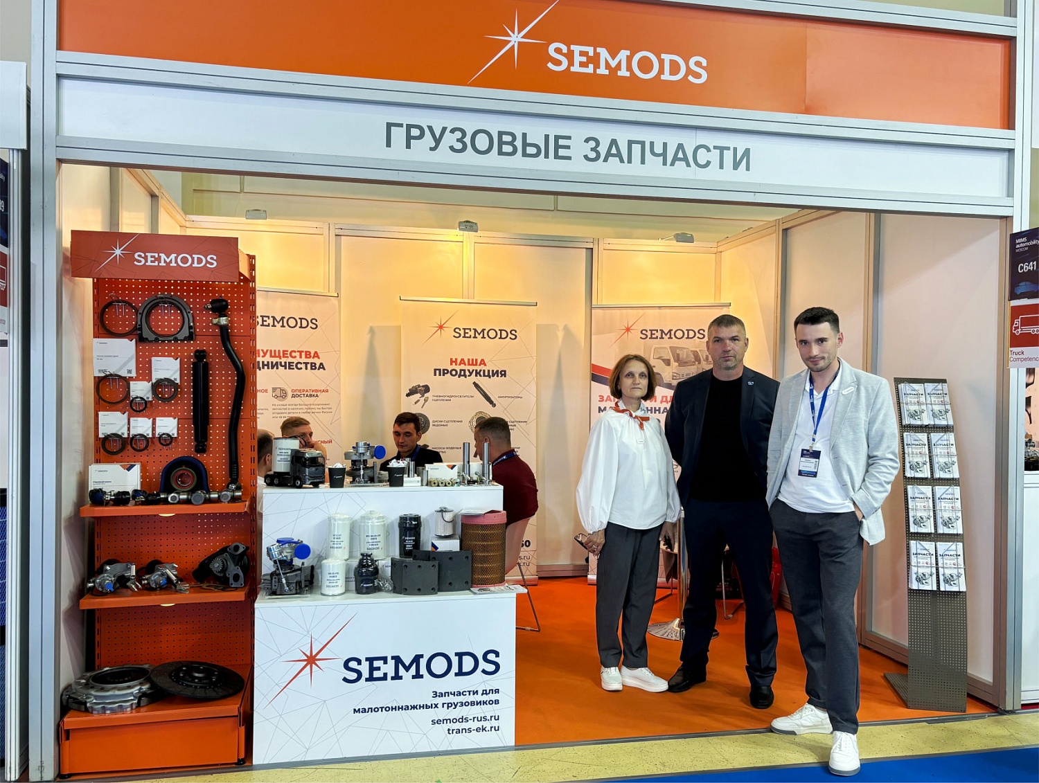 Трансбизнес-Ек на выставке MIMS 2024